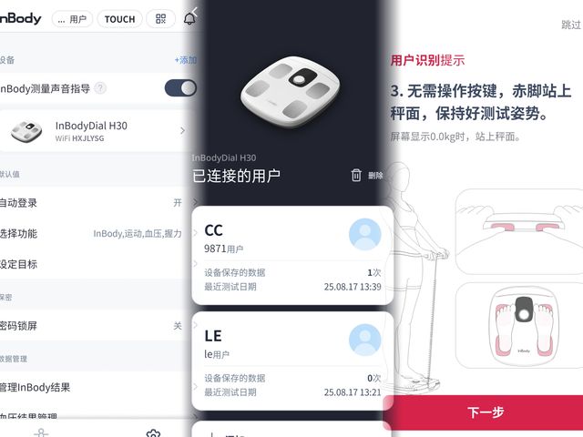 测:3频8电极+12项数据+97%准确率有点全面pg电子免费模拟器游戏InBody体脂秤H30评(图1) 测:3频8电极+12项数据+97%准确率有点全面pg电子免费模拟器游戏InBody体脂秤H30评(图1)