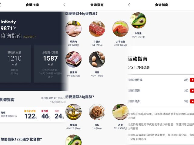 测:3频8电极+12项数据+97%准确率有点全面pg电子免费模拟器游戏InBody体脂秤H30评(图11) 测:3频8电极+12项数据+97%准确率有点全面pg电子免费模拟器游戏InBody体脂秤H30评(图11)