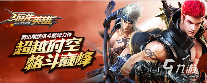 球英雄免费格斗游戏pg模拟器电脑版足(图7) 球英雄免费格斗游戏pg模拟器电脑版足(图7)