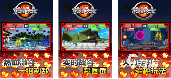 球英雄免费格斗游戏pg模拟器电脑版足(图18) 球英雄免费格斗游戏pg模拟器电脑版足(图18)