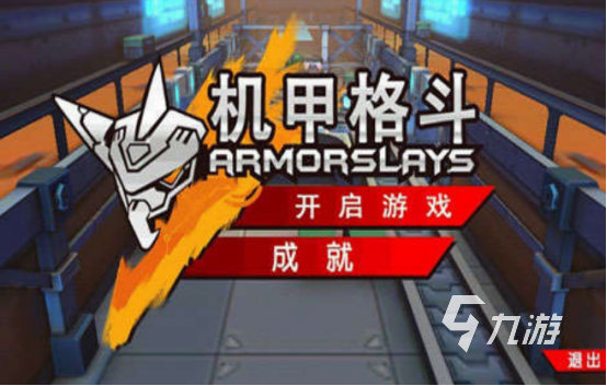 球英雄免费格斗游戏pg模拟器电脑版足(图27)