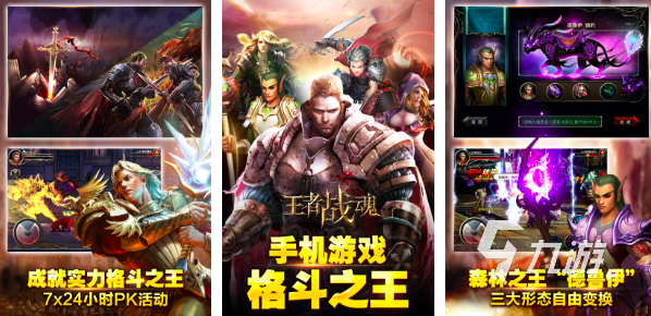 球英雄免费格斗游戏pg模拟器电脑版足(图48) 球英雄免费格斗游戏pg模拟器电脑版足(图48)